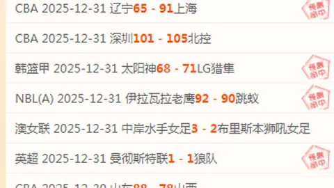 马刺惊险逆转尼克斯！尚帕尼36分6板力挽狂澜，布伦森29分独木难支！