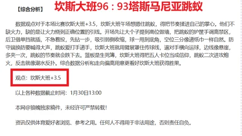 CBA 3月12日对决：京青争霸