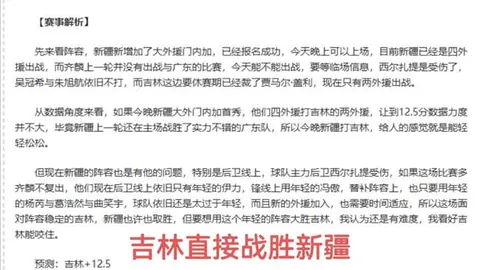 吉达联合后防线告急：战局告危，仅8胜5负能否扭转颓势？