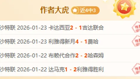 阿森纳力克富勒姆，曼联负于诺丁汉