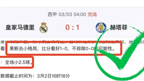 亚冠16强首回合韩日对决：专家大乐透期号质合推荐