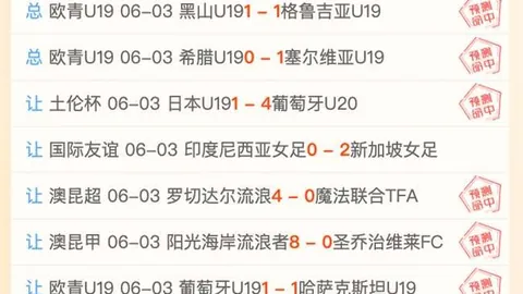 澳西超独家攻略上，滚球中心，轮胜利再现今日再战精彩不容错过